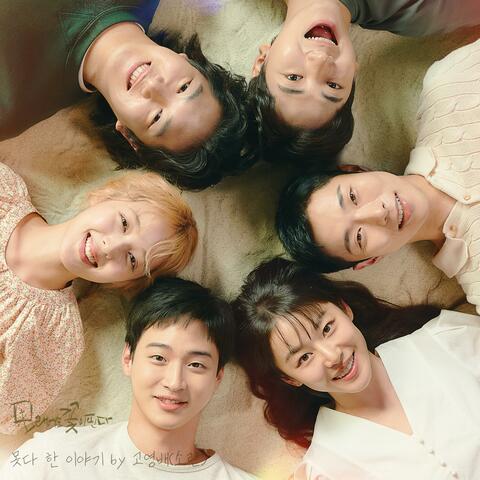 Like Flowers in Sand, Pt. 2 (Original Soundtrack)