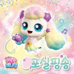 FUUFFYPING Song