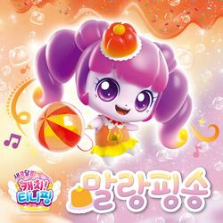 JELLYPING Song