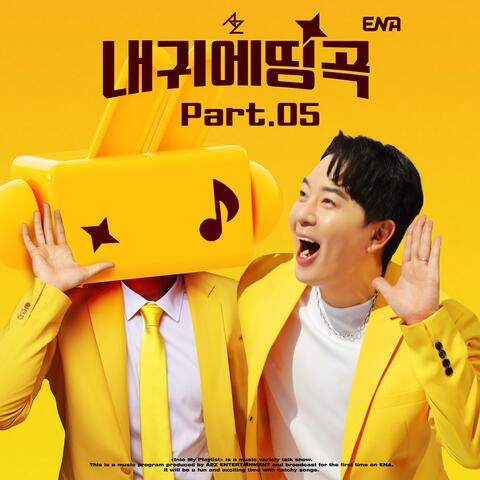 Into My Playlist Pt. 5 - Dear My Spring