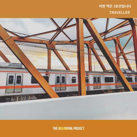 A Subway Travel Journal : This Station is Line 3