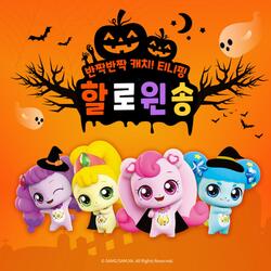 Teenieping Halloween song