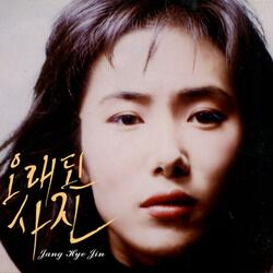 Old Photo (Beautiful days, Pt. 2) [feat. Deepflow]