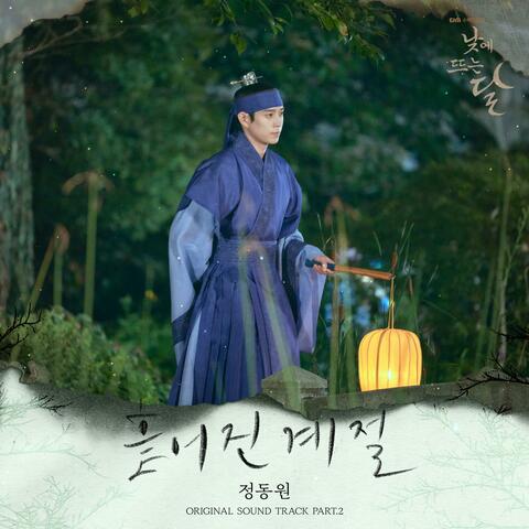 Moon in the day, Pt. 2 (Original Soundtrack)