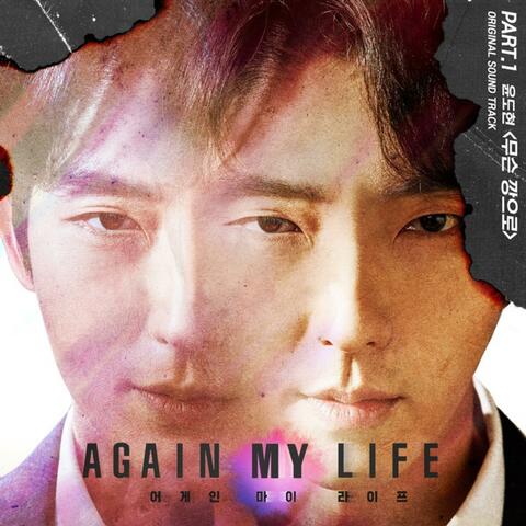 Again my life, Pt. 1 (Original Television Soundtrack)