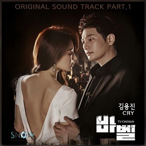 BABEL, Pt. 1 (Original Television Soundtrack)