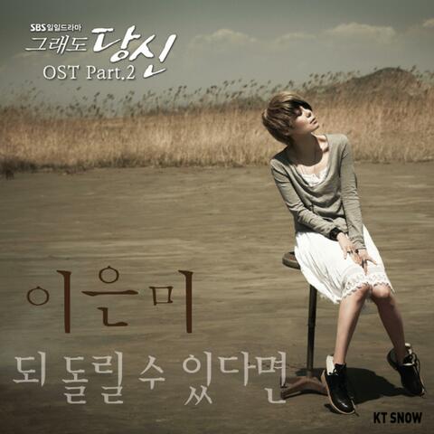 STILL YOU, Pt. 2 (Original Television Soundtrack)