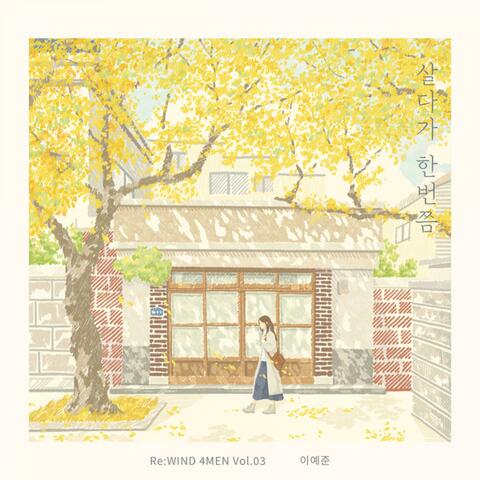 Once While Living (Re:WIND 4MEN, Vol.03)
