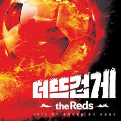The Reds and Korea