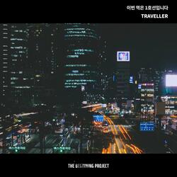 Meet at Yongsan Station