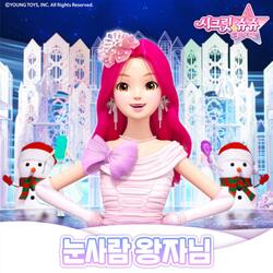 Snow Prince