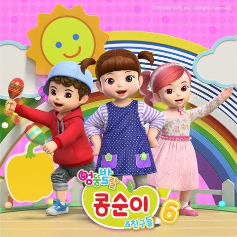 Kongsuni and Friends 6 (Original Soundtrack) [KOR Version]