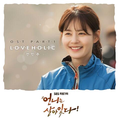 Sister is alive (Original Soundtrack) Part.1