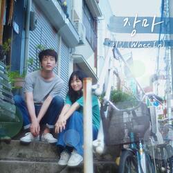 Rainy Season (The Last 10 Years X Whee In) (Inst.)