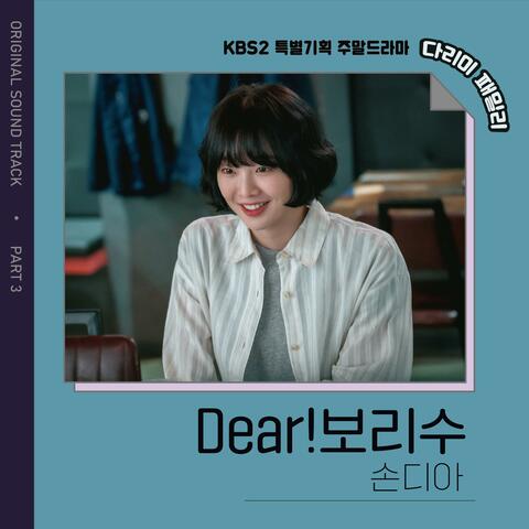 IRON FAMILY, Pt.3 (Original Television Soundtrack)