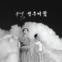 봄날