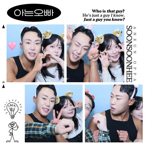 One-sided love