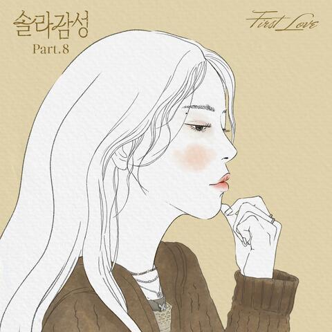 Solar Gamsung Part.8