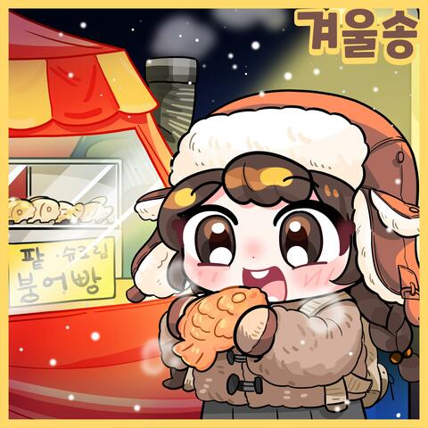 Warm Winter Kids Song like a Hand Warmer