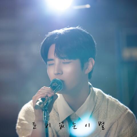 An Unprepared Farewell