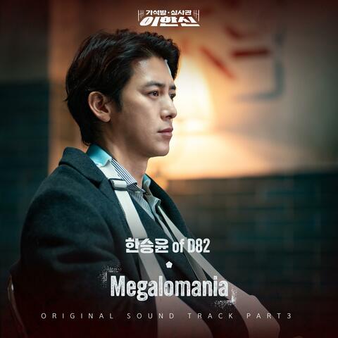 Parole Examiner Lee, Pt. 3 (Original Soundtrack)
