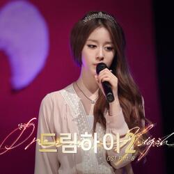 Day by Day (From "Dream High 2, Pt. 8 (Original Television Soundtrack)")
