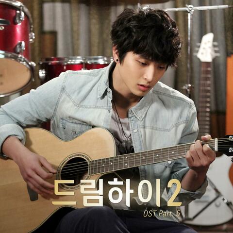 Painful Hope (From "Dream High 2, Pt. 5 (Original Television Soundtrack)")