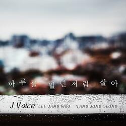Live a day like a year