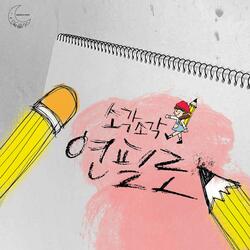 With a pencil