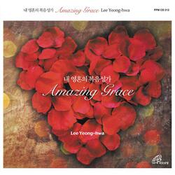 주의 사랑 전하리