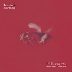 어쩌면. (왕따) [feat. 에네스]