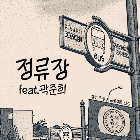 감성문방구프로젝트 다섯