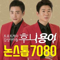 철없던 사랑