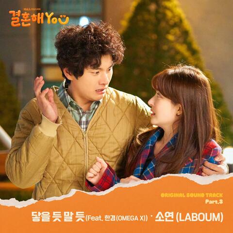 MARRY YOU (Original Soundtrack), Pt.3
