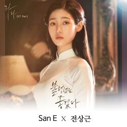 I Wish You Were Unhappy (feat. Jeon Sang Keun)