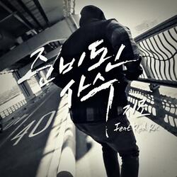 Busyness Man (feat. Celma)