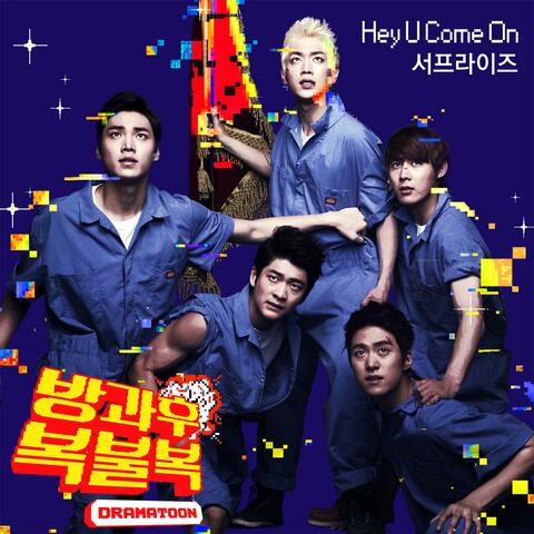 방과후 복불복 (Original Soundtrack)Pt. 1