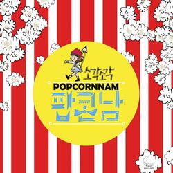 popcorn man