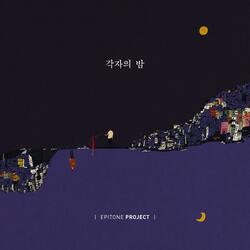 회전목마 (With Son Joo Hee)