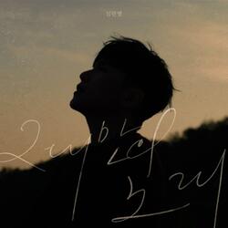 A Song For You (Inst.)