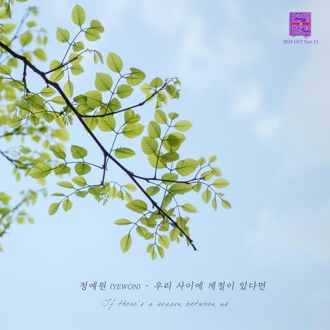 Love Interference 2024 (Original Soundtrack), Pt.13