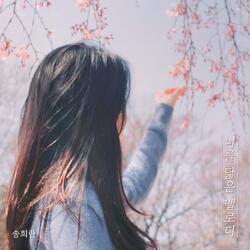 The Melody That Resembles You