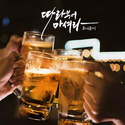 Drink Up