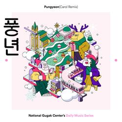 National Gugak Center's Daily Music Series; Pungyeon