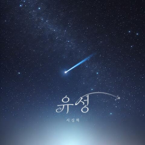 Meteor