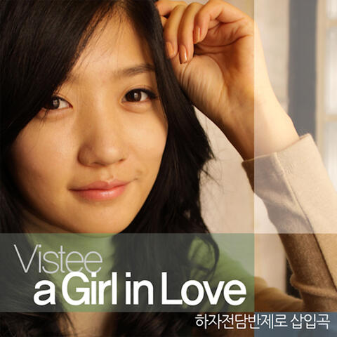 A Girl In Love