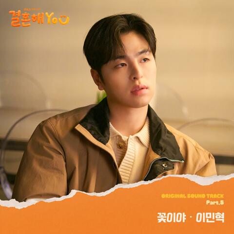 MARRY YOU (Original Soundtrack), Pt.5