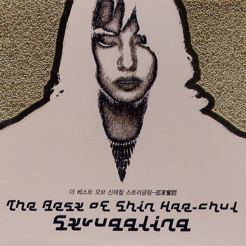 The Best Of Shin Hae-Chul / Struggling