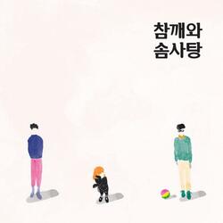 공놀이
