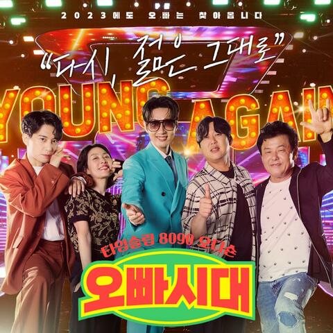 MBN 'The age of OPPA' 6th epic- 3Round Pt.B